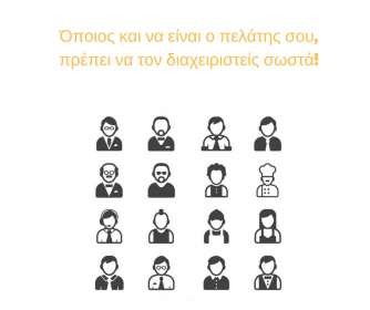 Διαχείριση Πελατών συνεργείου αυτοκινήτων