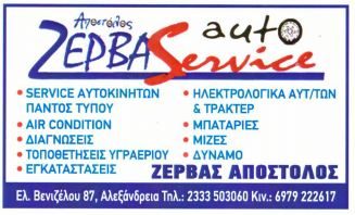 ÎÎÎ¡ÎÎÎ£ AUTO SERVICE